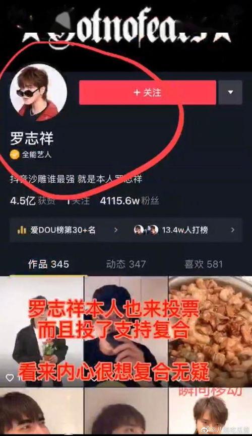 抖音吃瓜娱乐号是什么