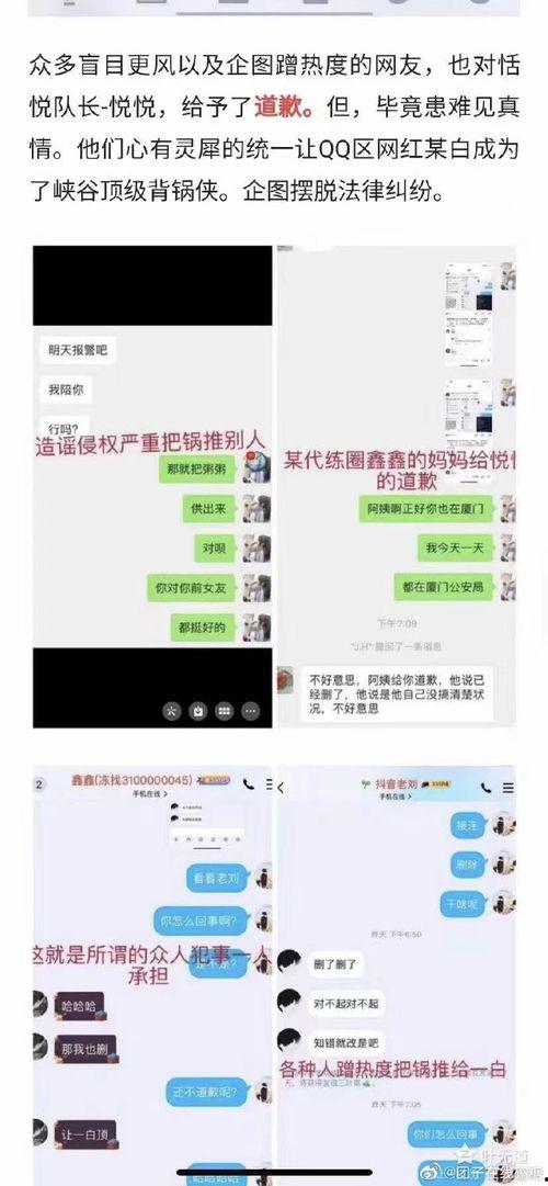 娱乐吃瓜聊天